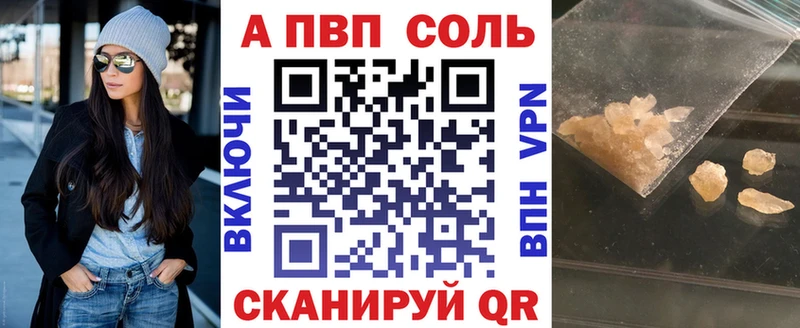 сколько стоит Черняховск Alfa_PVP кристаллы