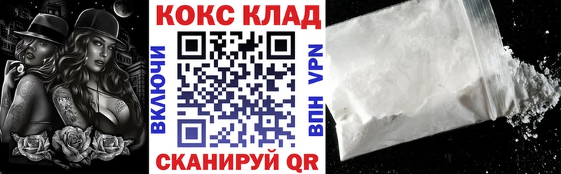 как найти закладки  Черняховск  КОКАИН 98% 