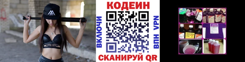 Кодеиновый сироп Lean напиток Lean (лин)  ОМГ ОМГ ссылки  Черняховск  купить наркотик 