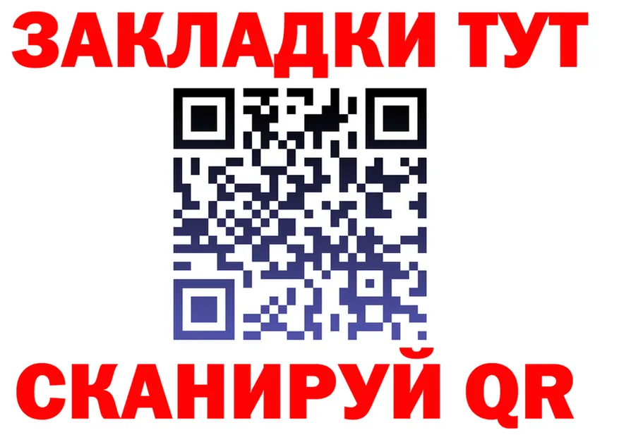 БУТИРАТ GHB онион даркнет OMG Черняховск