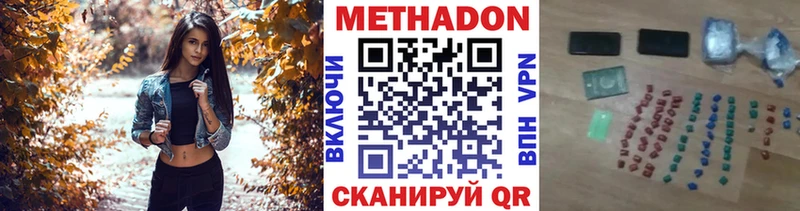 МЕТАДОН белоснежный  где можно купить наркотик  Черняховск 