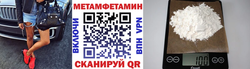 Метамфетамин Methamphetamine  Черняховск 